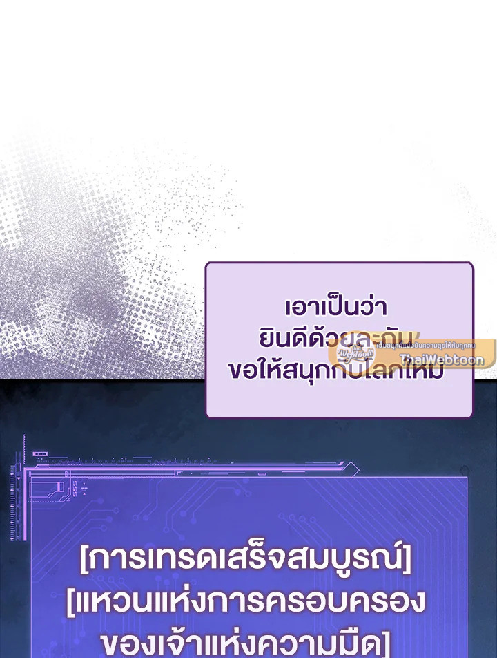 The Lord’s Coins Aren’t Decreasing ตอนที่ 131 93