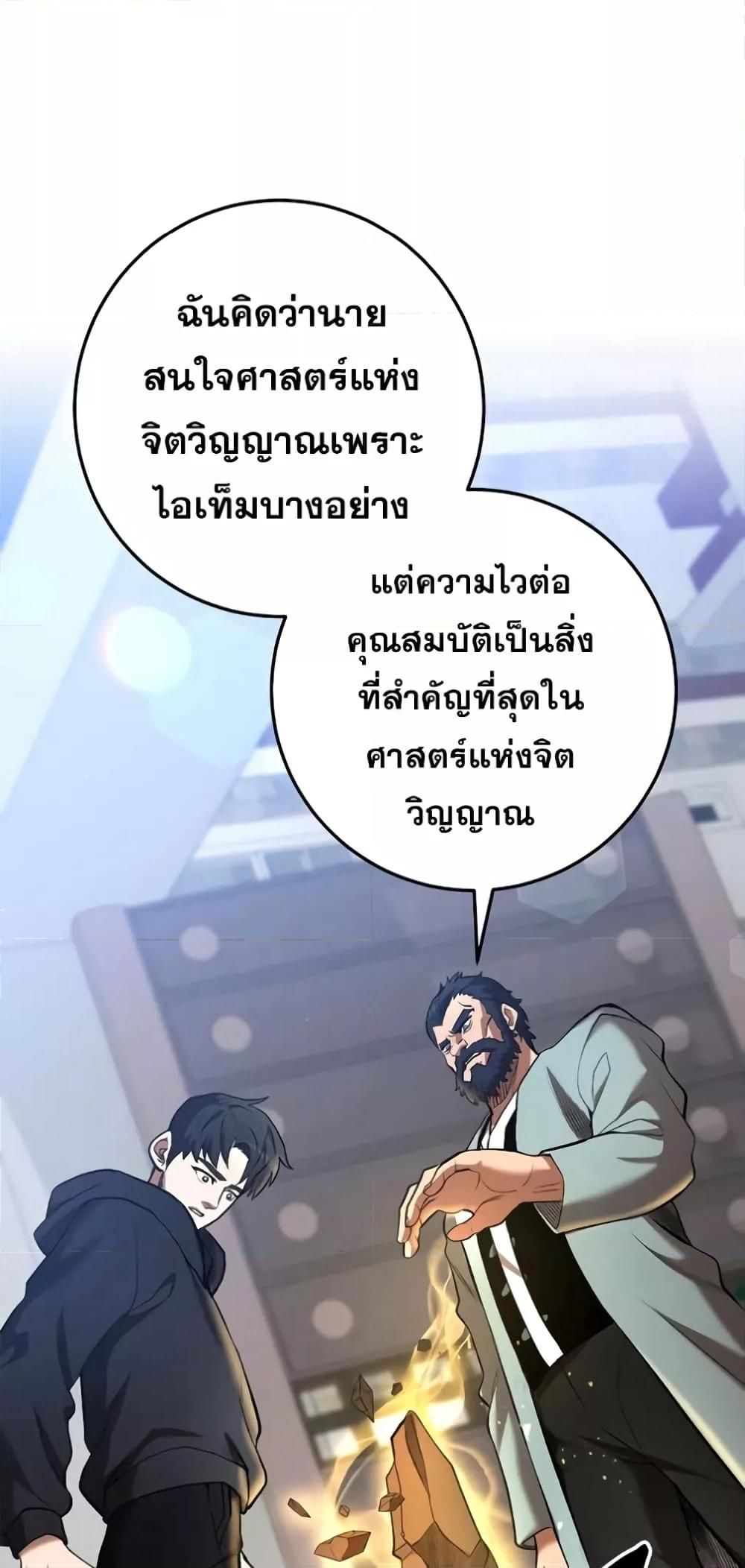 I Became a Renowned Family’s Sword Prodigy ตอนที่ 50 70