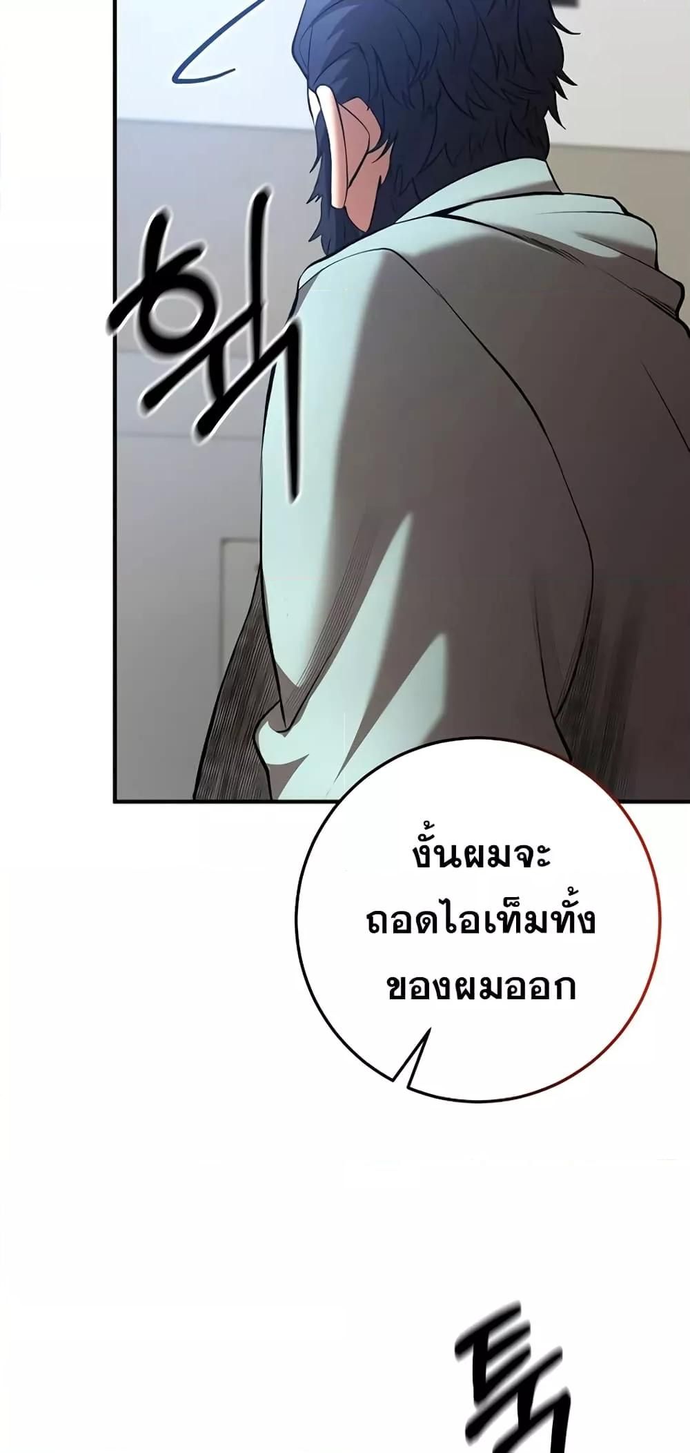 I Became a Renowned Family’s Sword Prodigy ตอนที่ 50 72