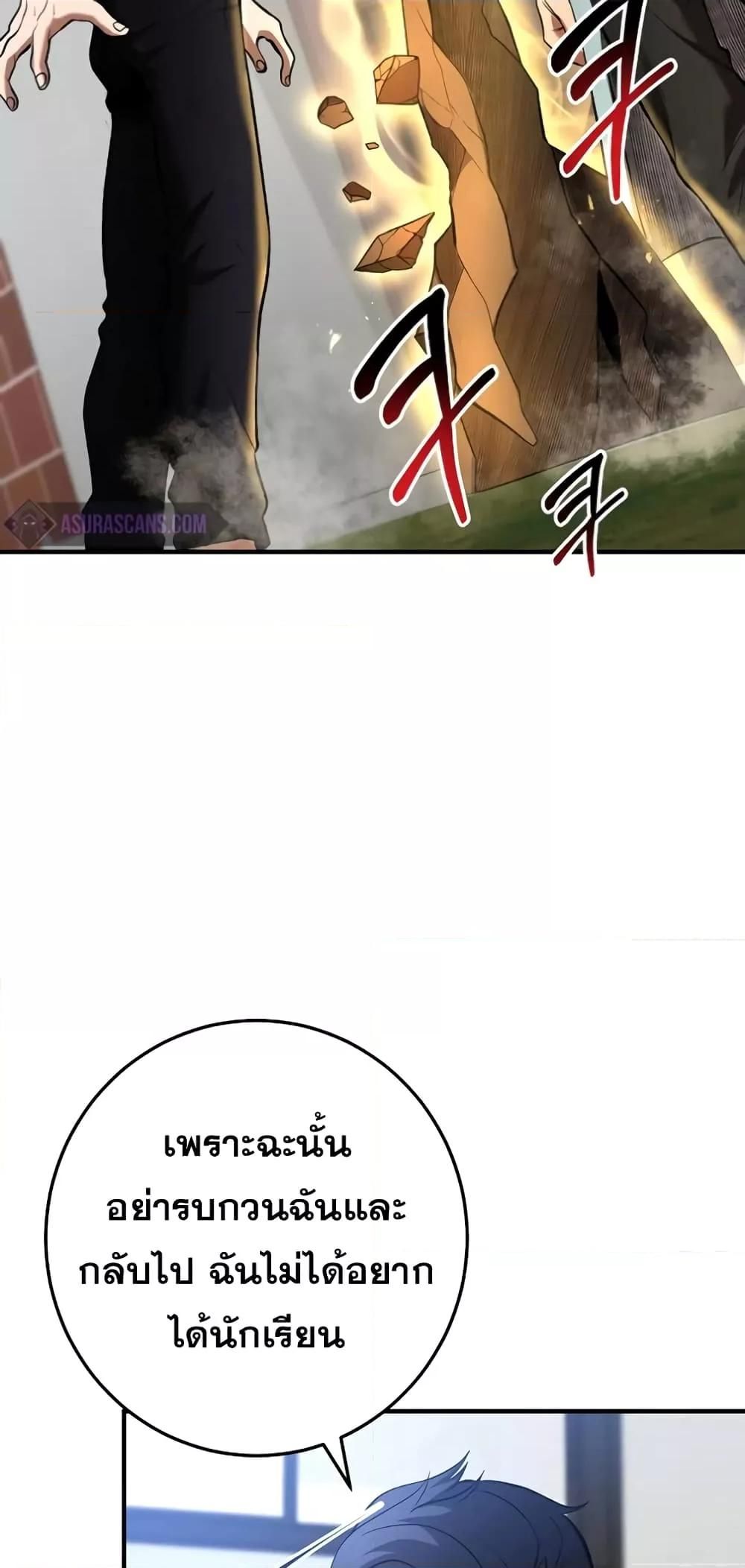 I Became a Renowned Family’s Sword Prodigy ตอนที่ 50 71