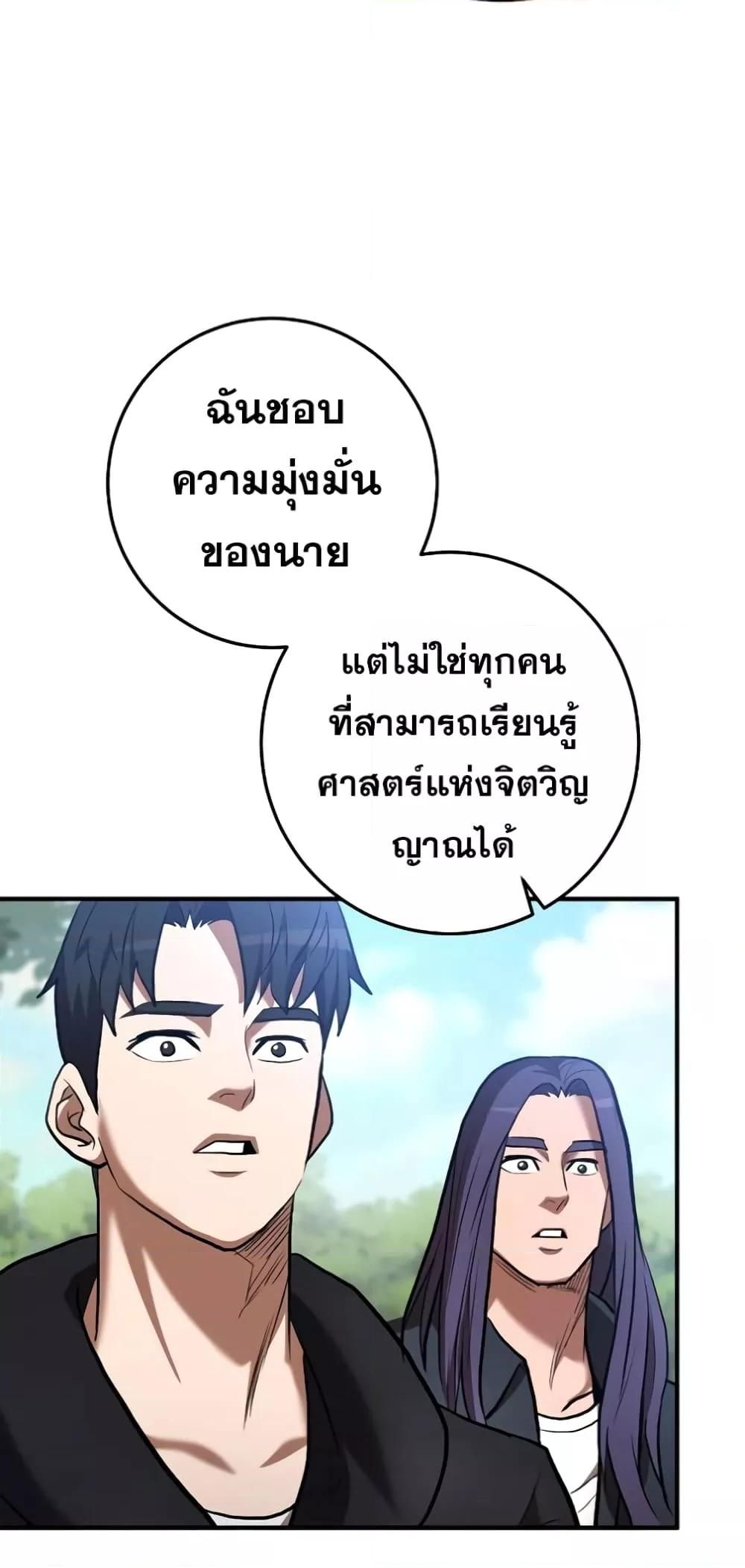 I Became a Renowned Family’s Sword Prodigy ตอนที่ 50 69