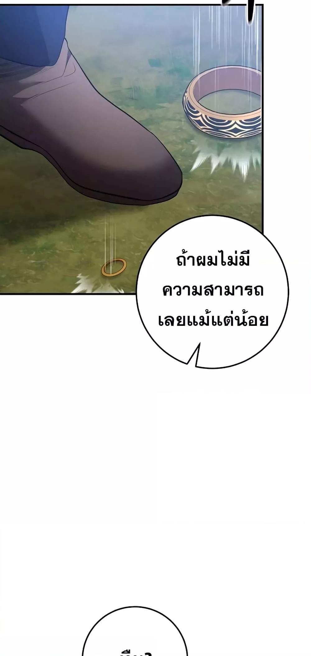 I Became a Renowned Family’s Sword Prodigy ตอนที่ 50 73