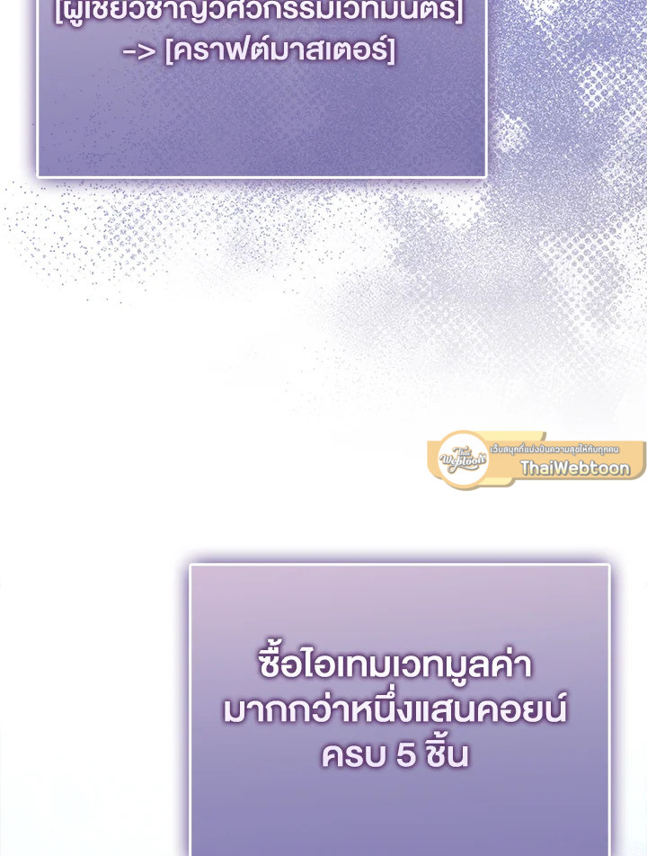 The Lord’s Coins Aren’t Decreasing ตอนที่ 131 96