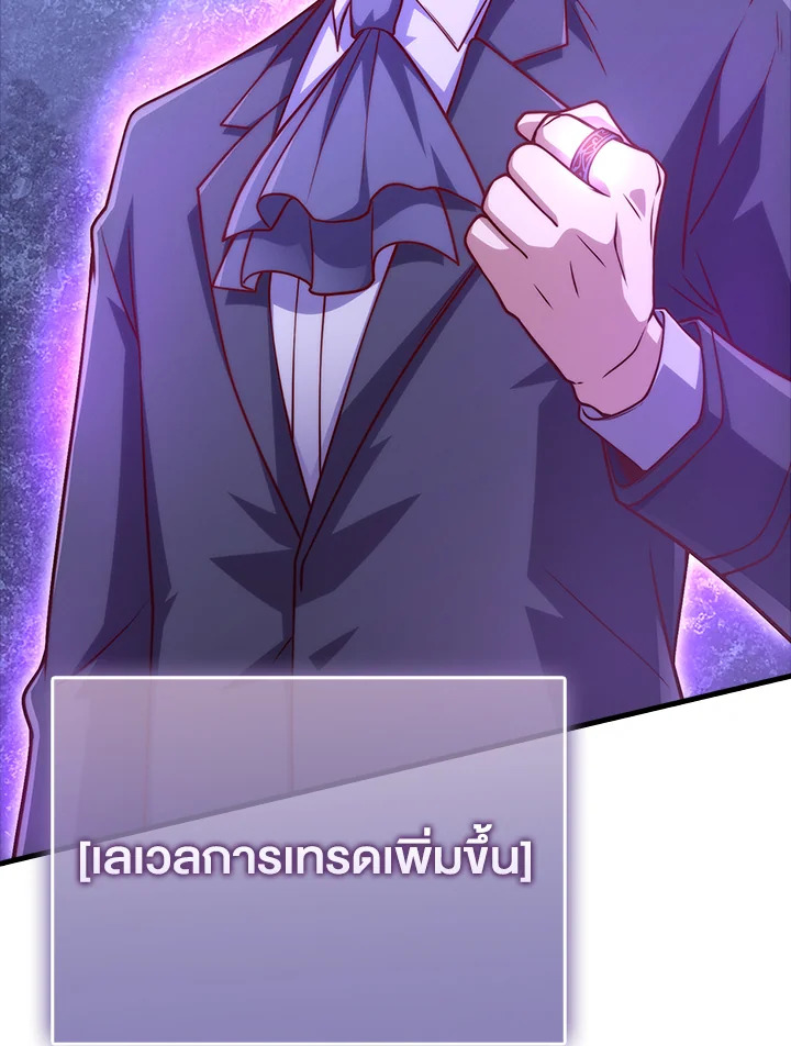 The Lord’s Coins Aren’t Decreasing ตอนที่ 131 98