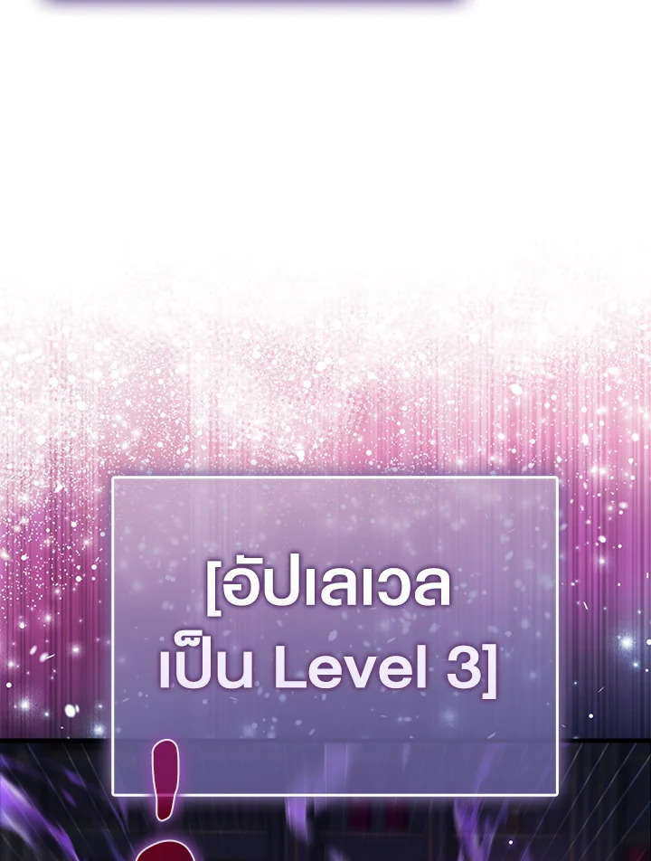 The Lord’s Coins Aren’t Decreasing ตอนที่ 131 99