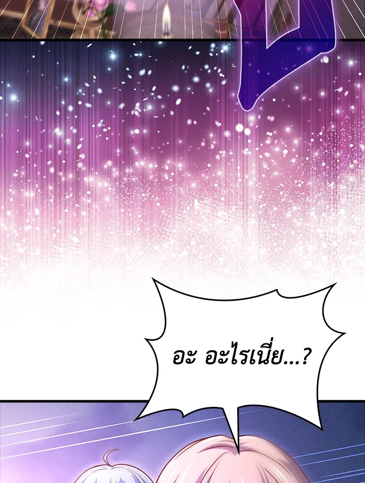 The Lord’s Coins Aren’t Decreasing ตอนที่ 131 101