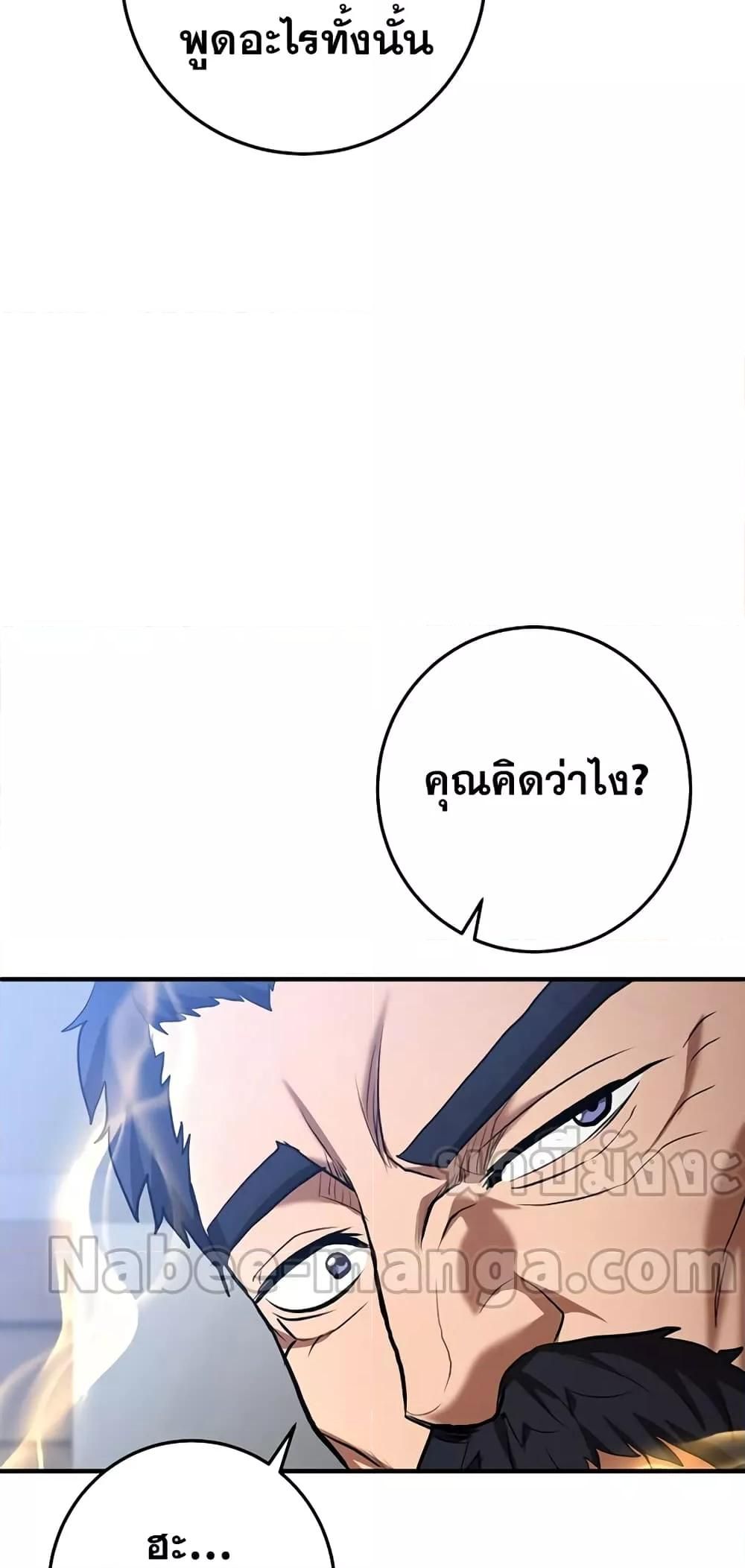 I Became a Renowned Family’s Sword Prodigy ตอนที่ 50 76