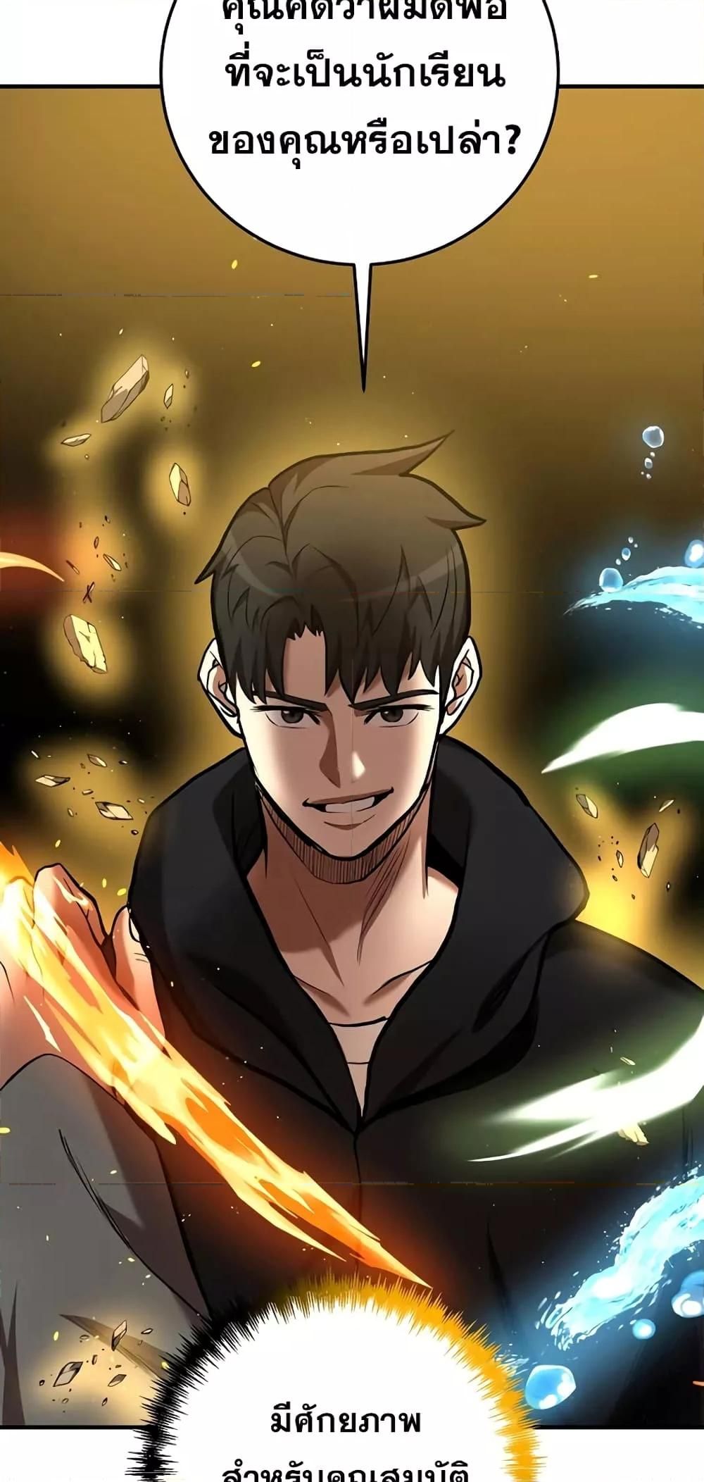 I Became a Renowned Family’s Sword Prodigy ตอนที่ 50 80