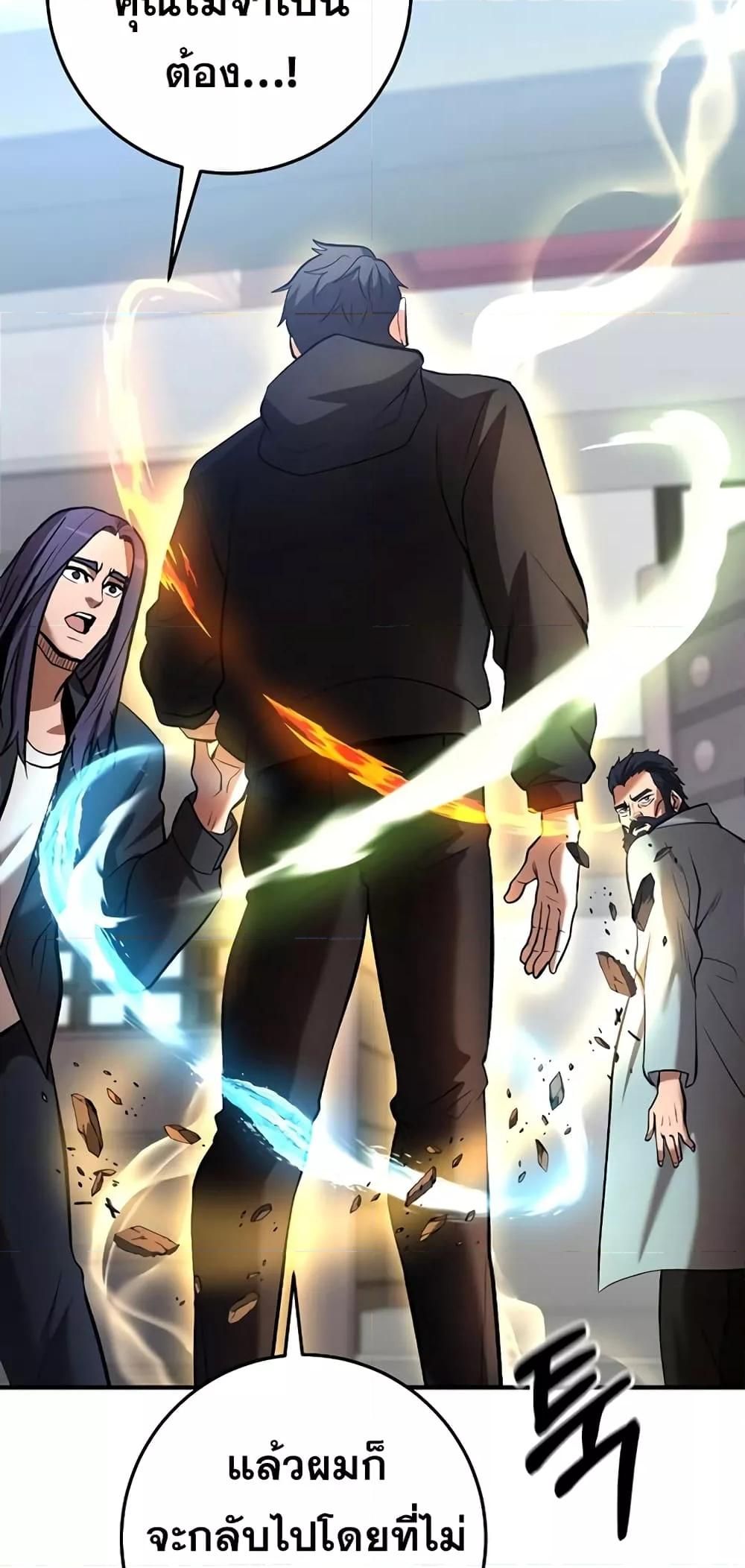 I Became a Renowned Family’s Sword Prodigy ตอนที่ 50 75