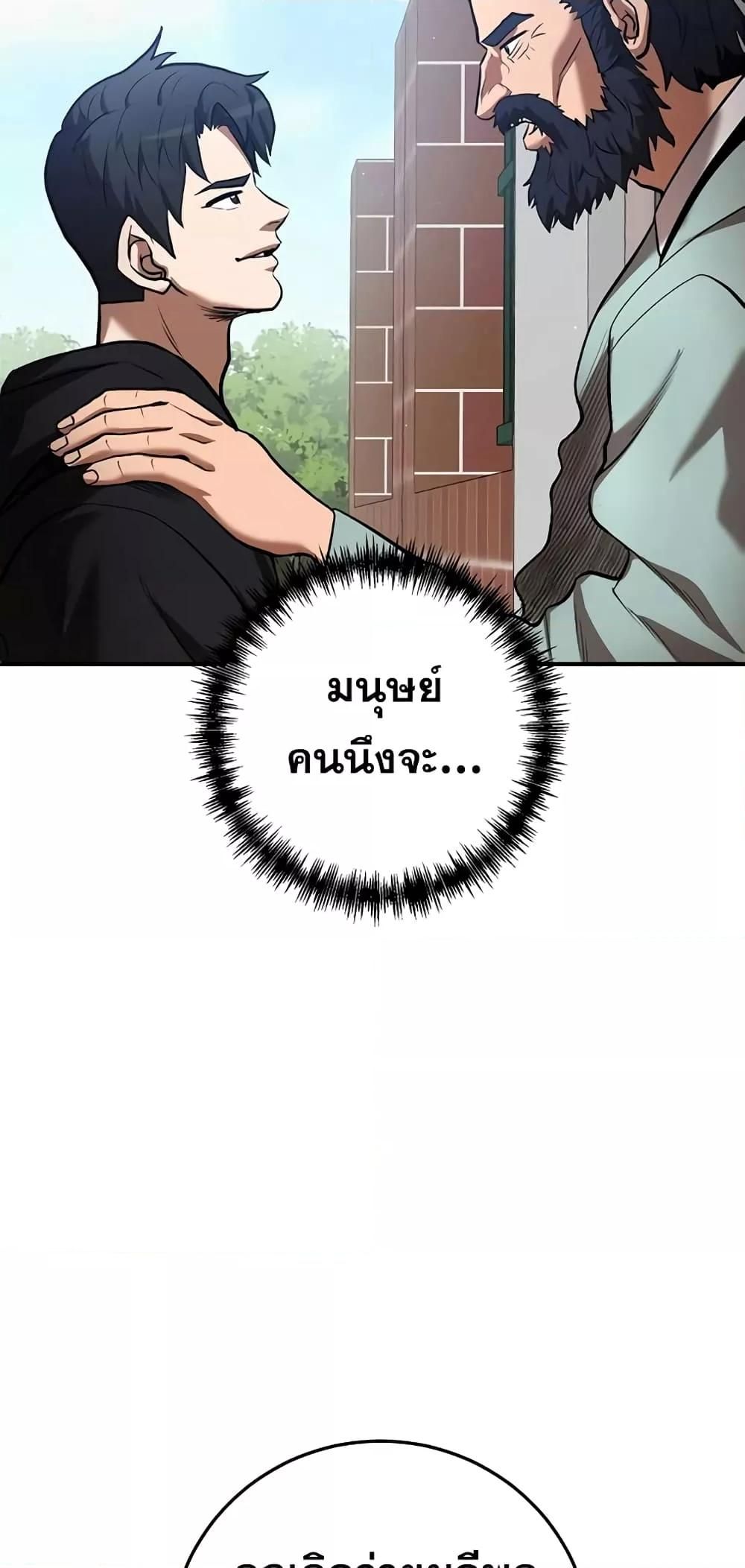 I Became a Renowned Family’s Sword Prodigy ตอนที่ 50 79
