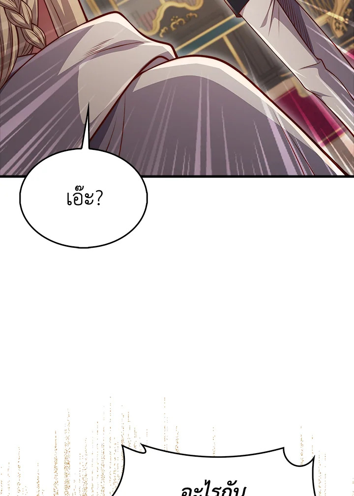 The Lord’s Coins Aren’t Decreasing ตอนที่ 131 105