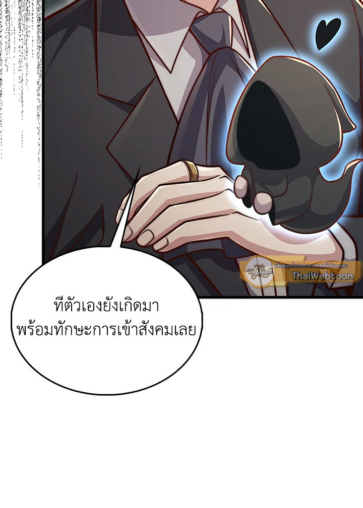 The Lord’s Coins Aren’t Decreasing ตอนที่ 131 107