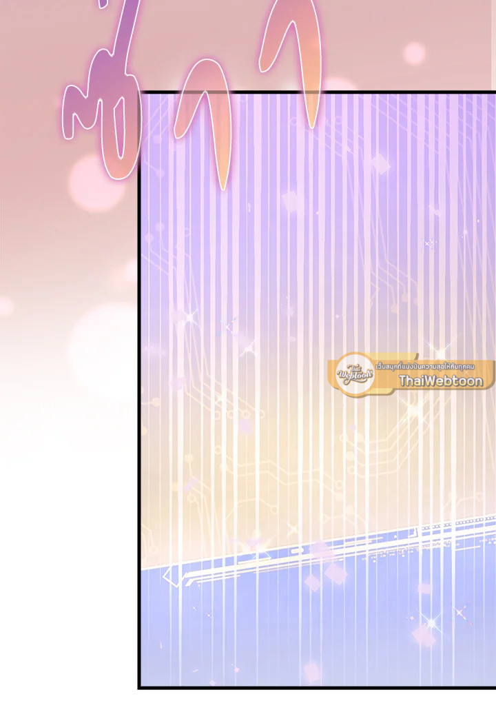 The Lord’s Coins Aren’t Decreasing ตอนที่ 131 114