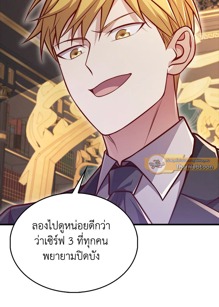 The Lord’s Coins Aren’t Decreasing ตอนที่ 131 110
