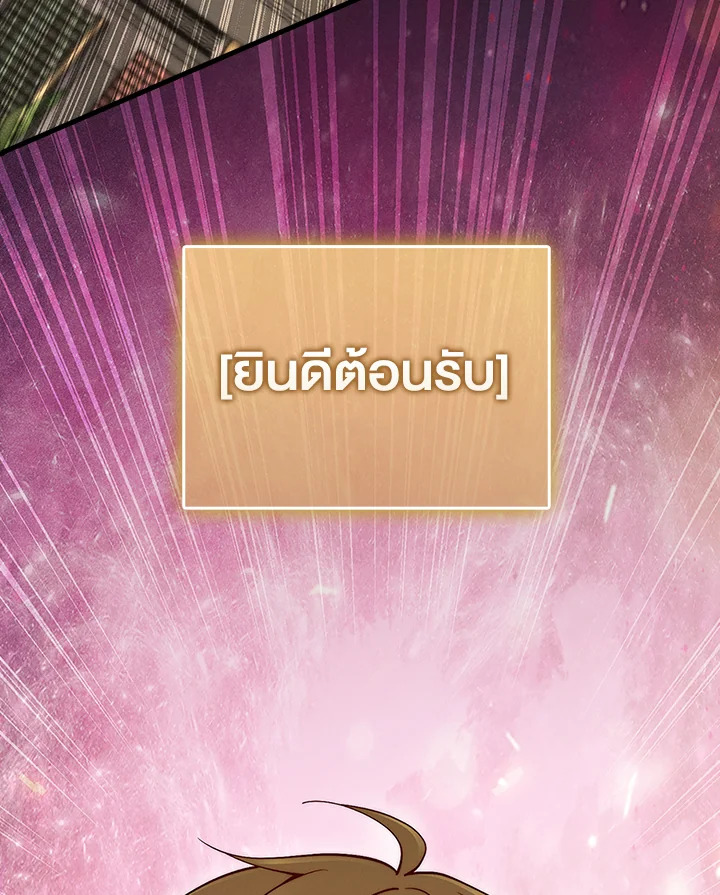 The Lord’s Coins Aren’t Decreasing ตอนที่ 131 117