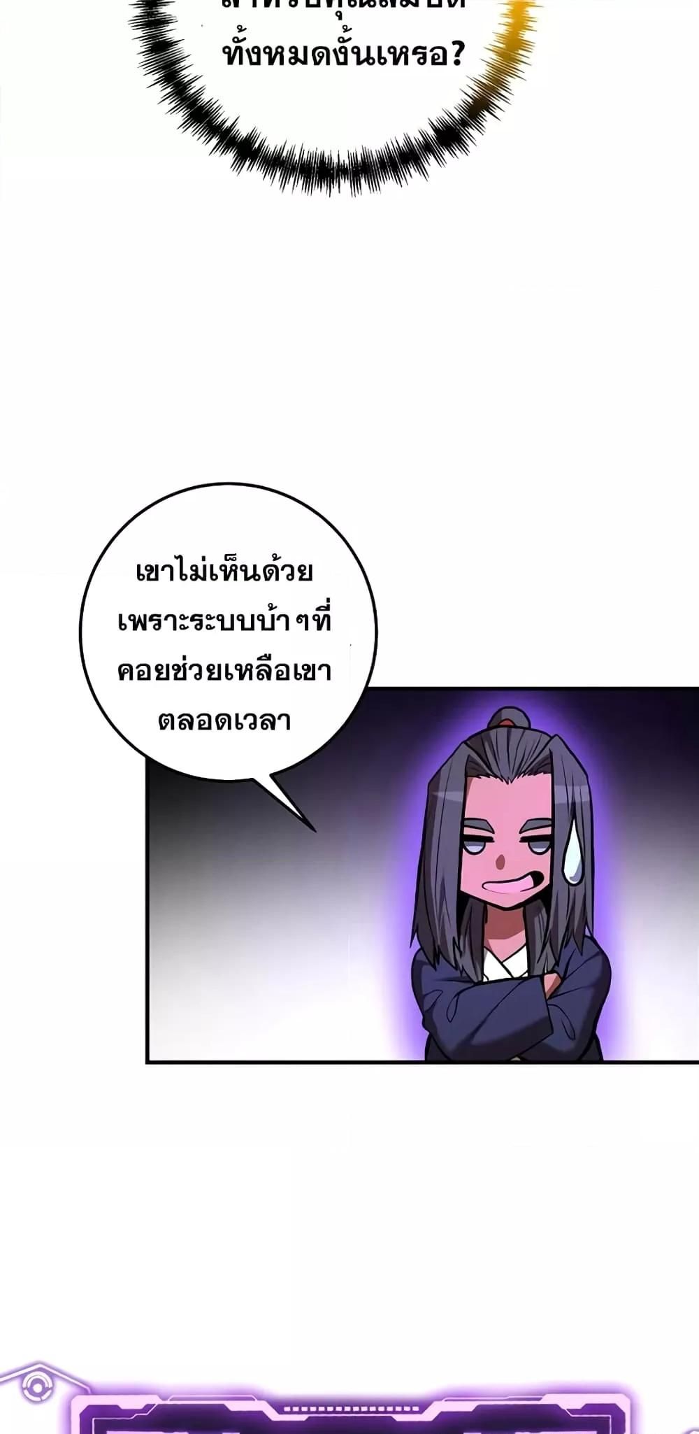 I Became a Renowned Family’s Sword Prodigy ตอนที่ 50 81