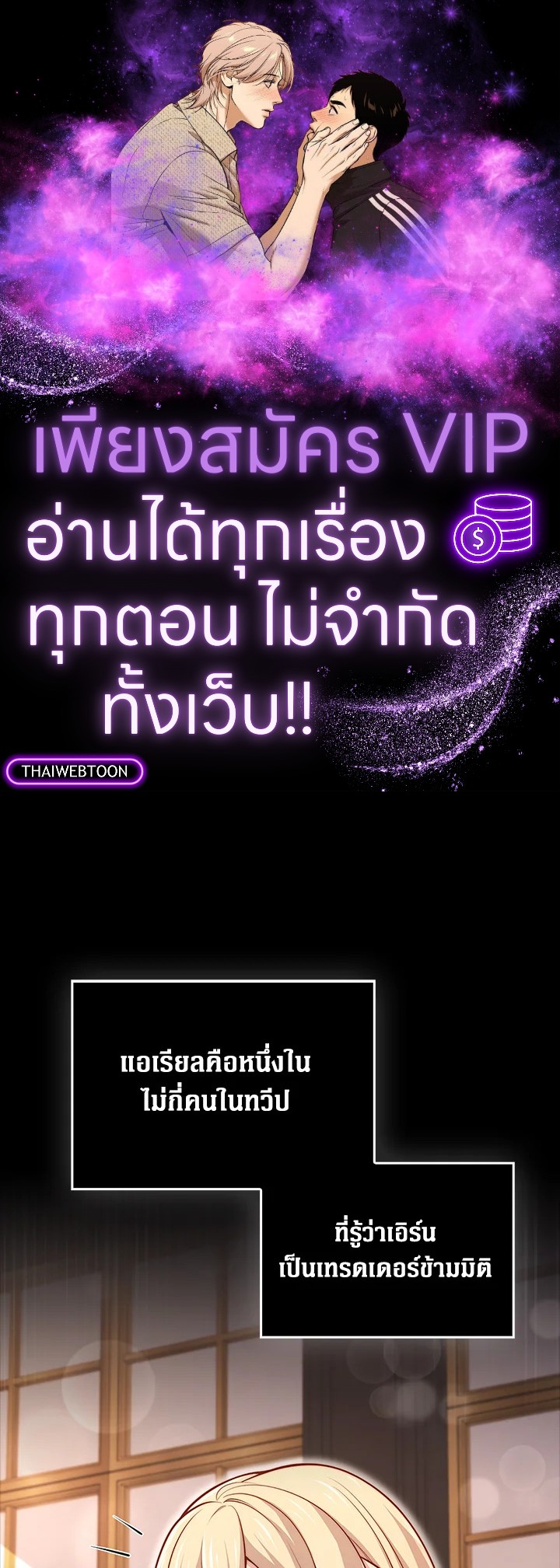 The Lord’s Coins Aren’t Decreasing ตอนที่ 132 1