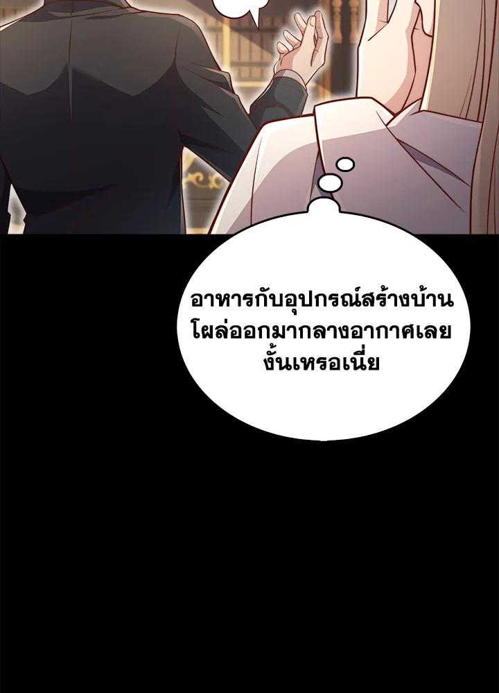 The Lord’s Coins Aren’t Decreasing ตอนที่ 132 4