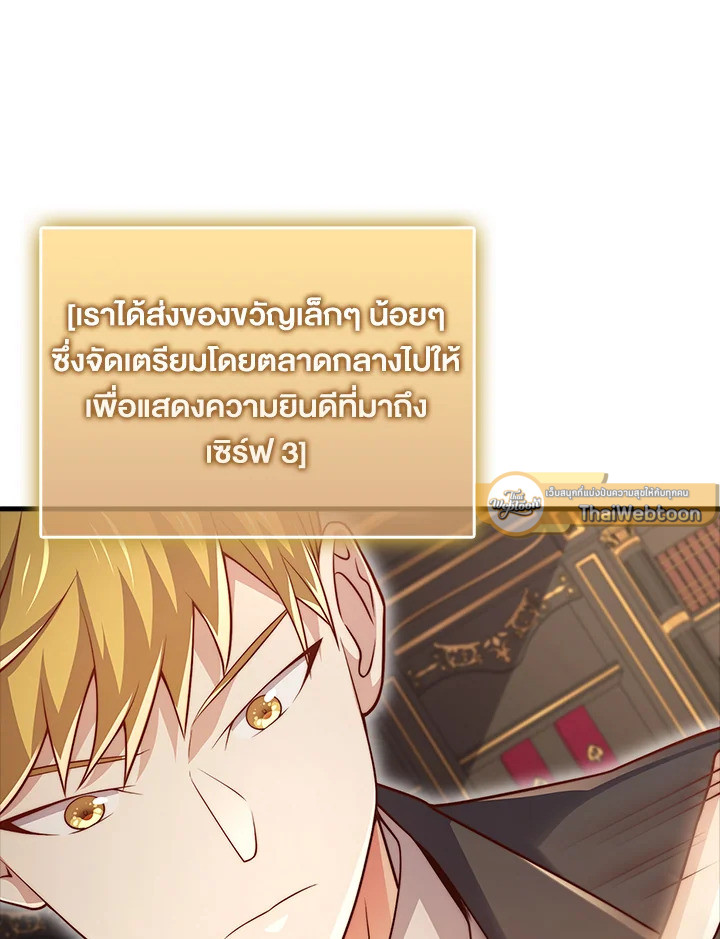 The Lord’s Coins Aren’t Decreasing ตอนที่ 132 12