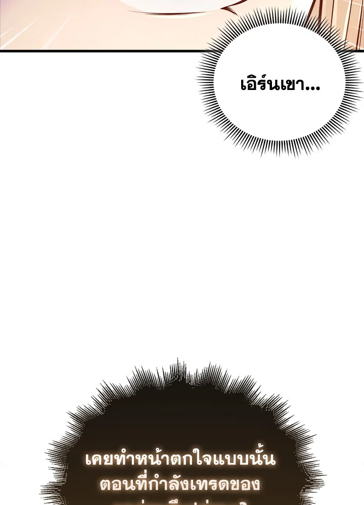 The Lord’s Coins Aren’t Decreasing ตอนที่ 132 7