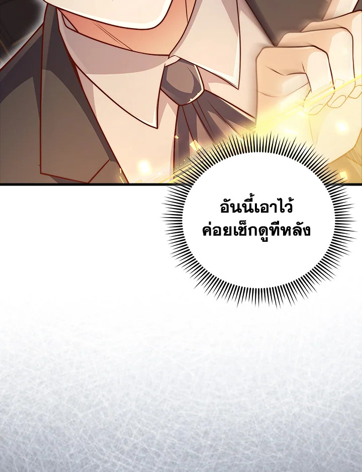 The Lord’s Coins Aren’t Decreasing ตอนที่ 132 13