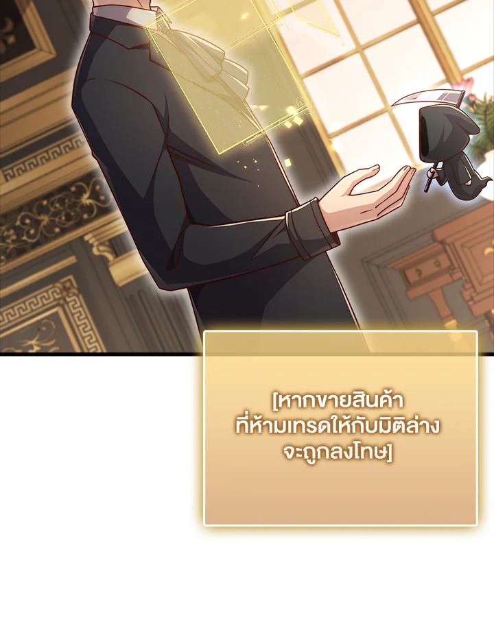 The Lord’s Coins Aren’t Decreasing ตอนที่ 132 11