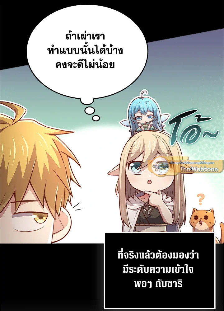 The Lord’s Coins Aren’t Decreasing ตอนที่ 132 5