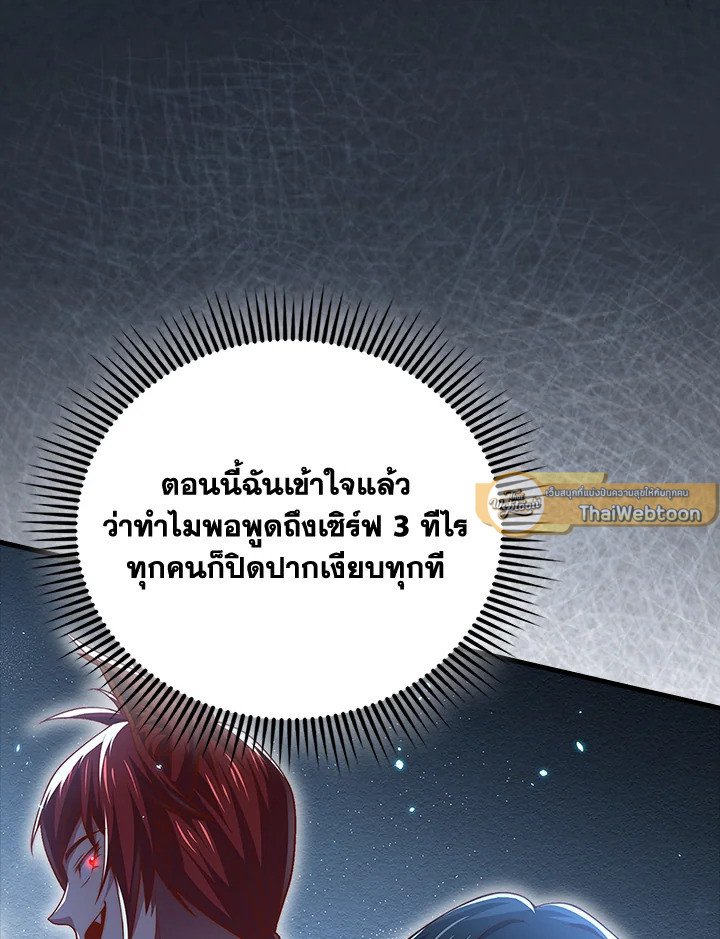 The Lord’s Coins Aren’t Decreasing ตอนที่ 132 16