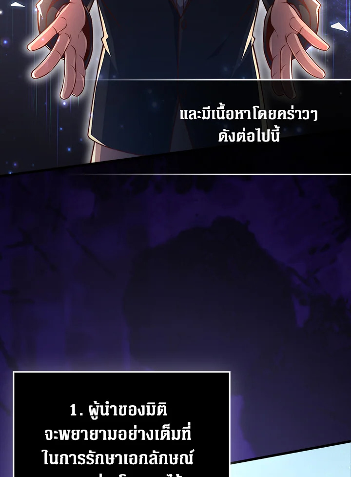 The Lord’s Coins Aren’t Decreasing ตอนที่ 132 22