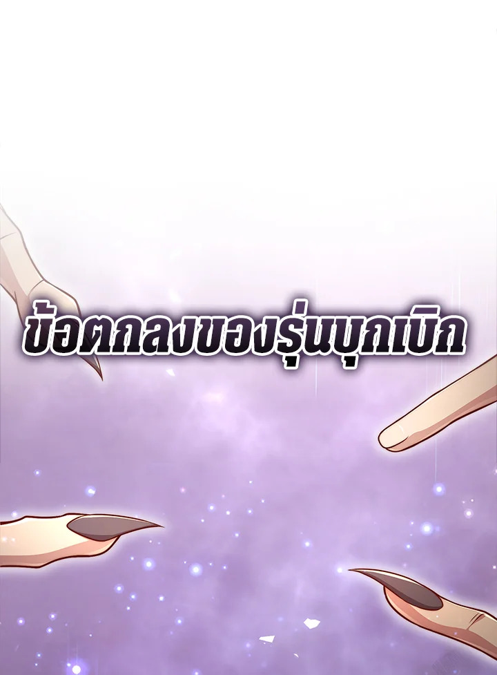 The Lord’s Coins Aren’t Decreasing ตอนที่ 132 20