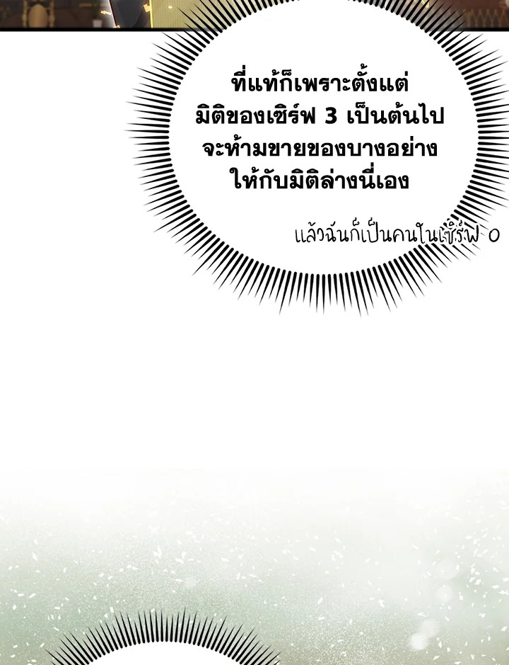 The Lord’s Coins Aren’t Decreasing ตอนที่ 132 18