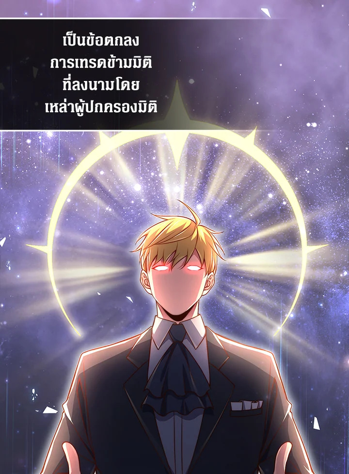 The Lord’s Coins Aren’t Decreasing ตอนที่ 132 21