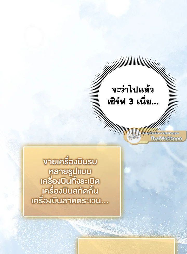 The Lord’s Coins Aren’t Decreasing ตอนที่ 132 26