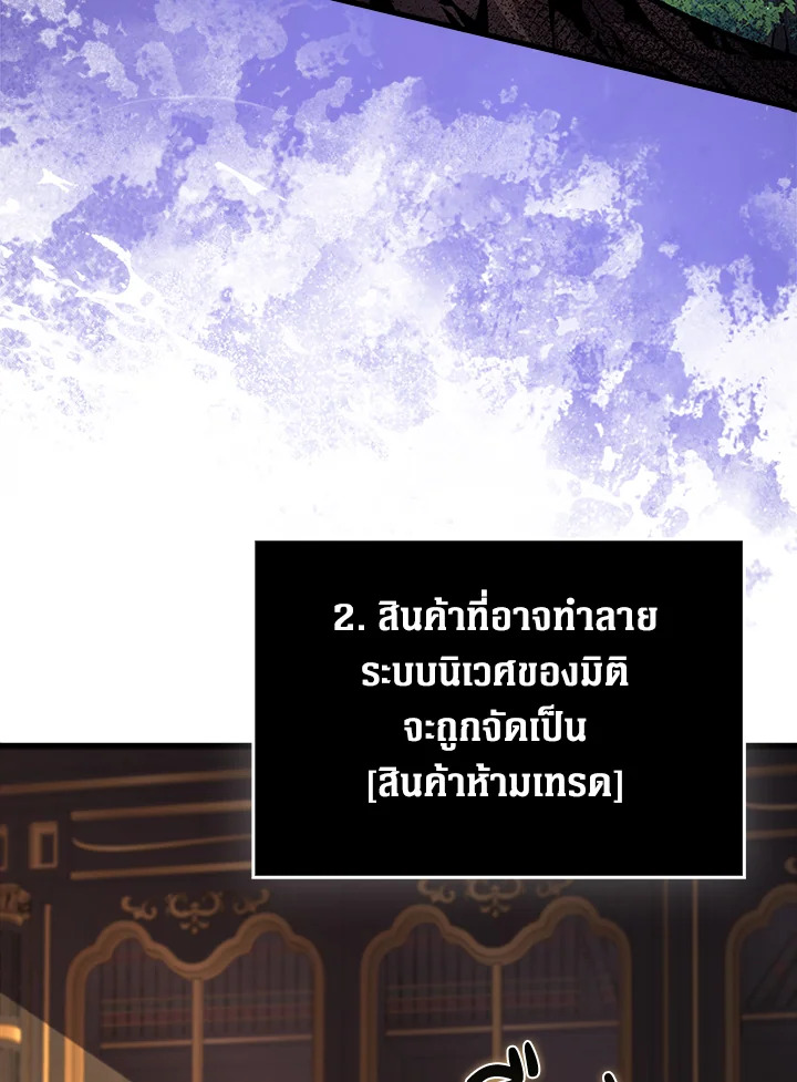 The Lord’s Coins Aren’t Decreasing ตอนที่ 132 24