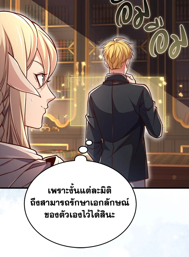 The Lord’s Coins Aren’t Decreasing ตอนที่ 132 25