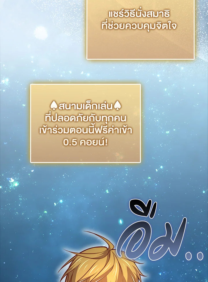 The Lord’s Coins Aren’t Decreasing ตอนที่ 132 27