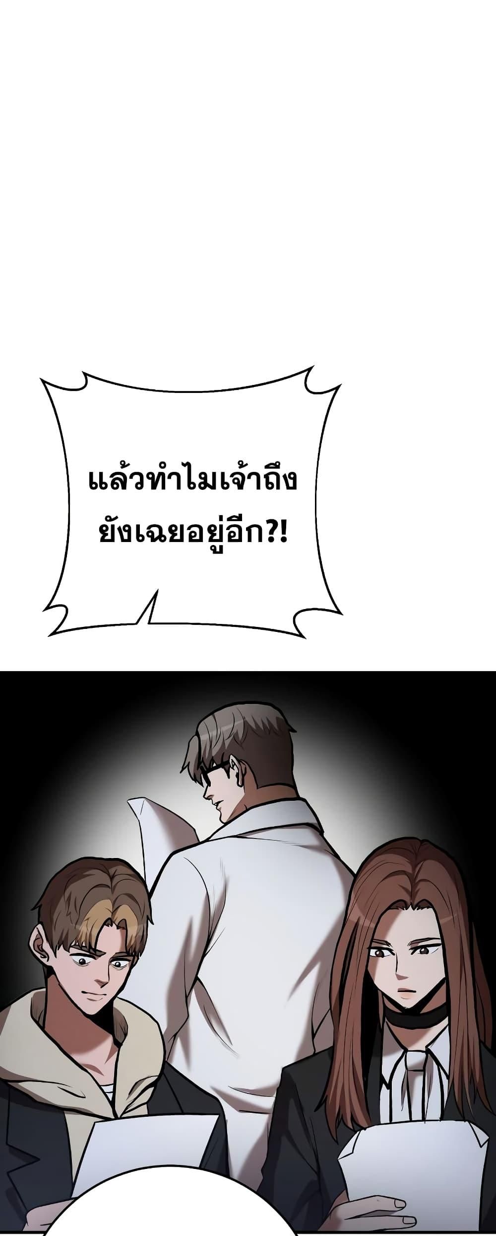 I Became a Renowned Family’s Sword Prodigy ตอนที่ 56 5