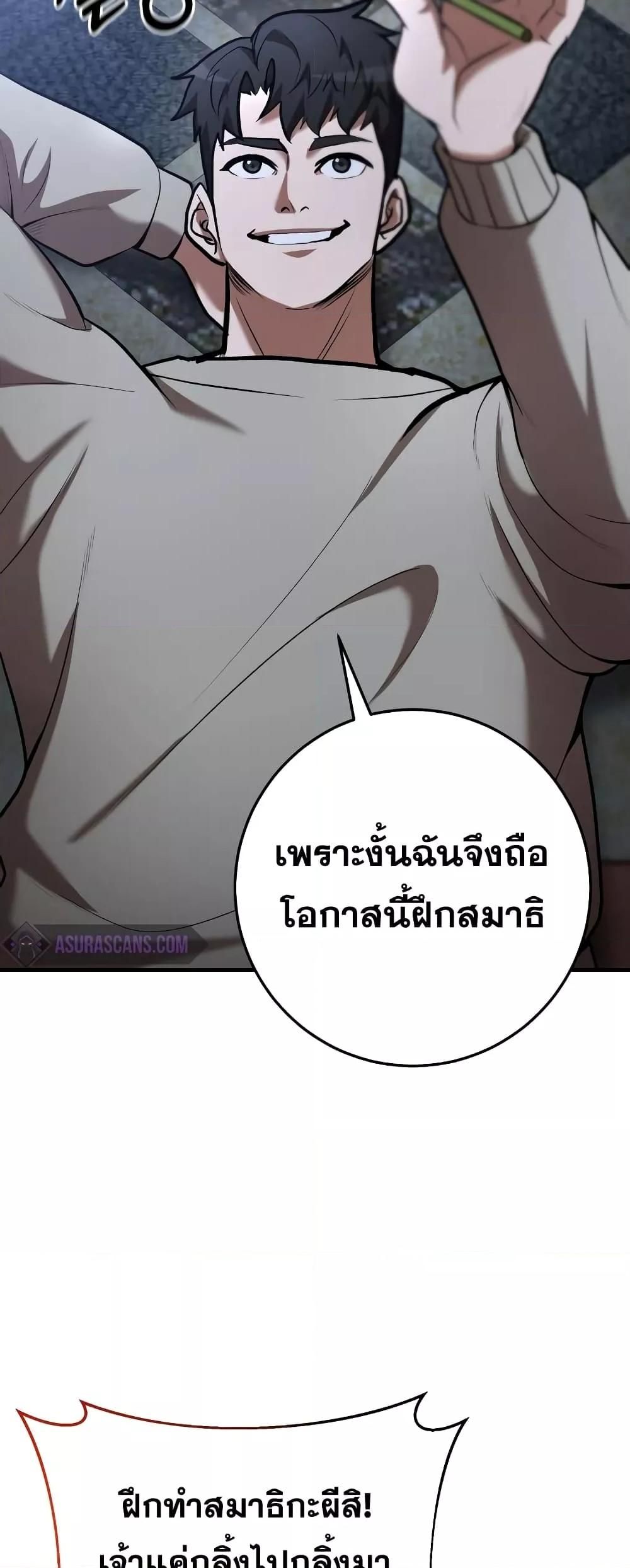 I Became a Renowned Family’s Sword Prodigy ตอนที่ 56 7