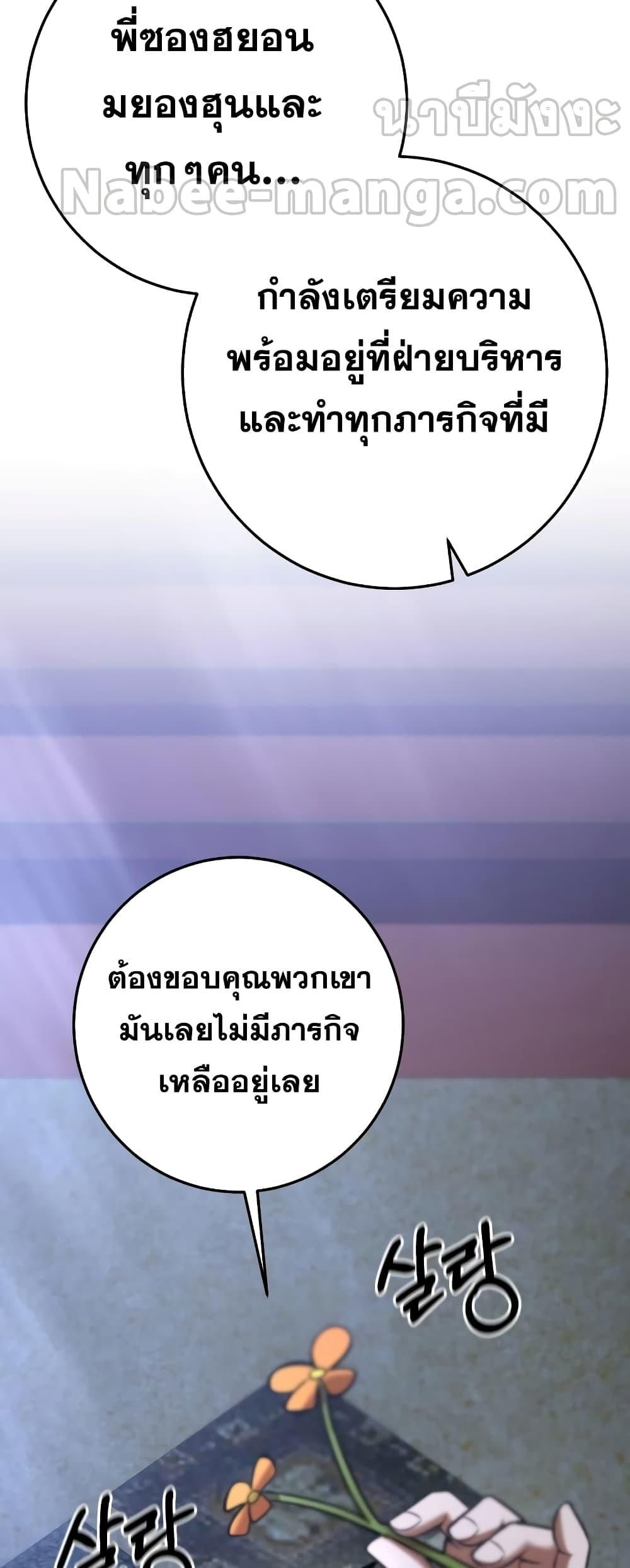 I Became a Renowned Family’s Sword Prodigy ตอนที่ 56 6