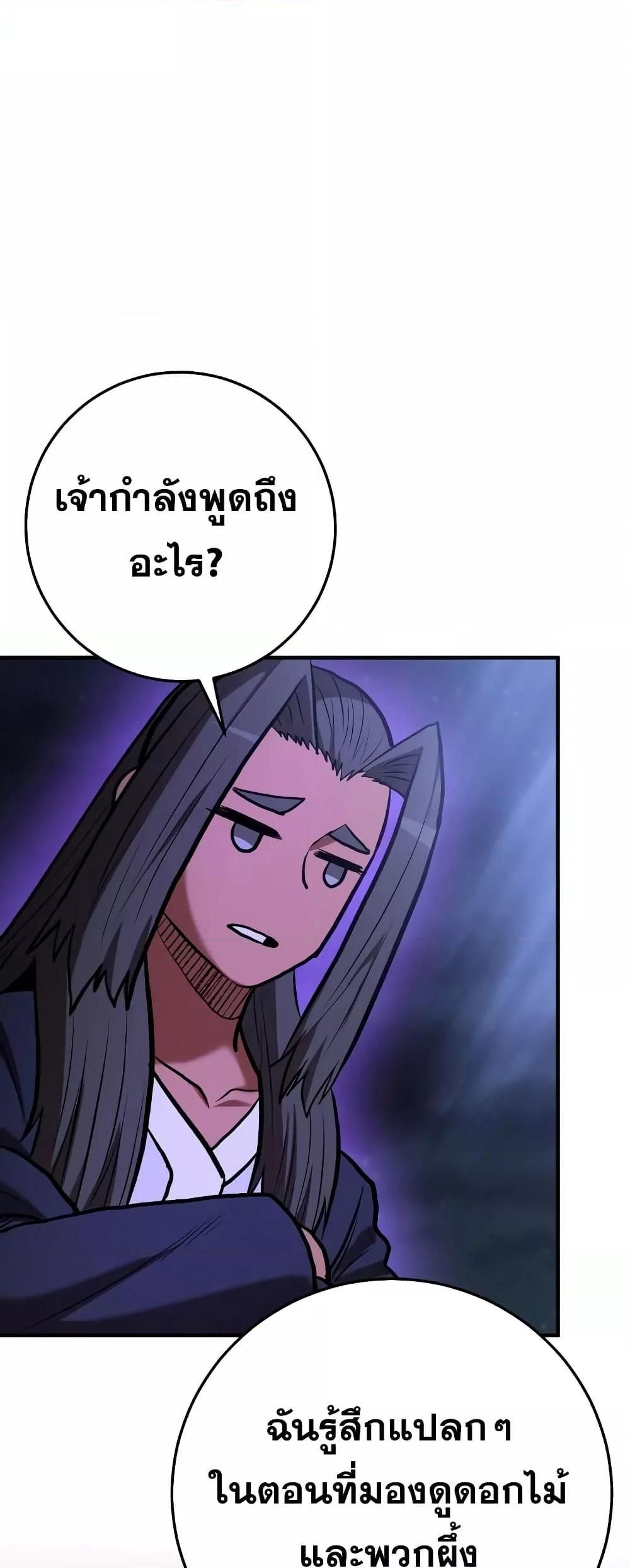 I Became a Renowned Family’s Sword Prodigy ตอนที่ 56 9