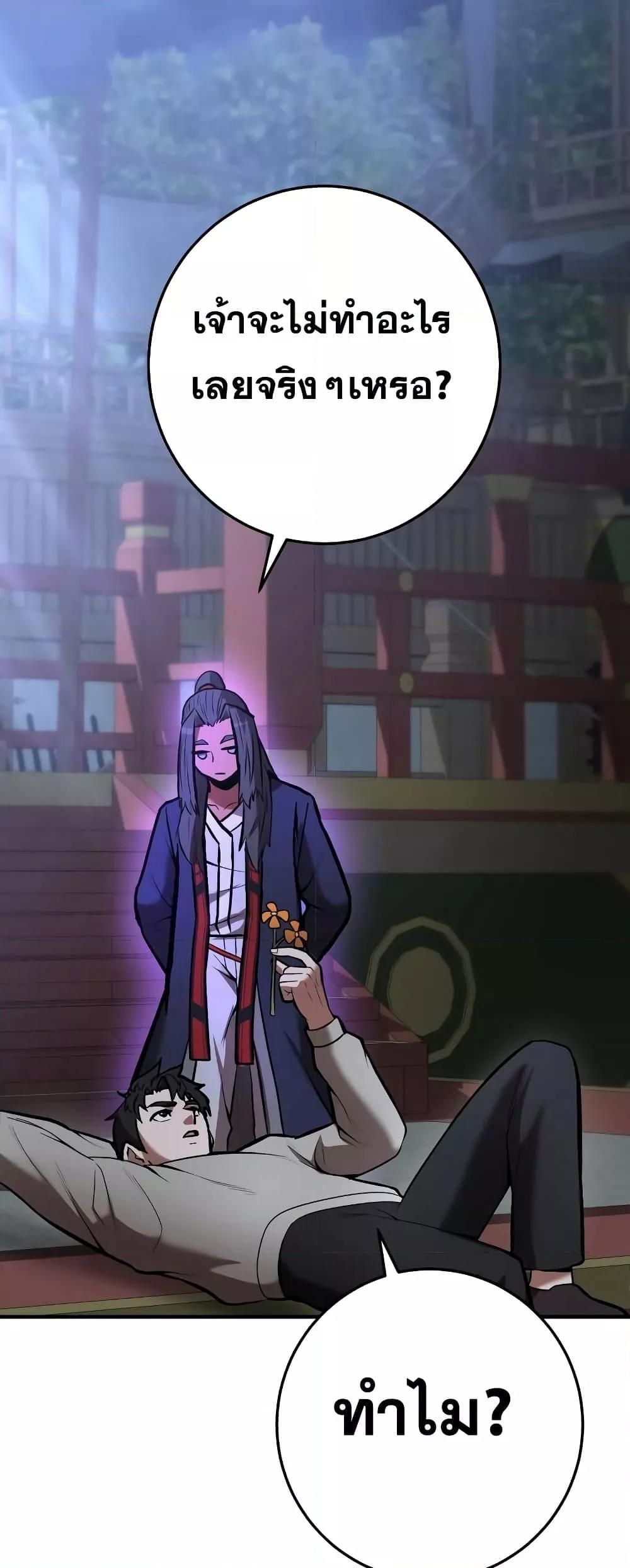 I Became a Renowned Family’s Sword Prodigy ตอนที่ 56 3