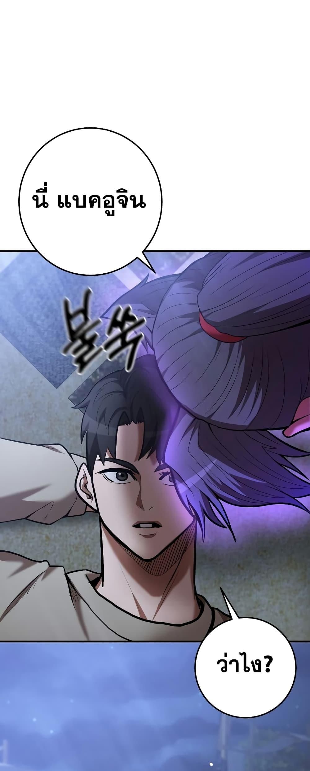 I Became a Renowned Family’s Sword Prodigy ตอนที่ 56 2