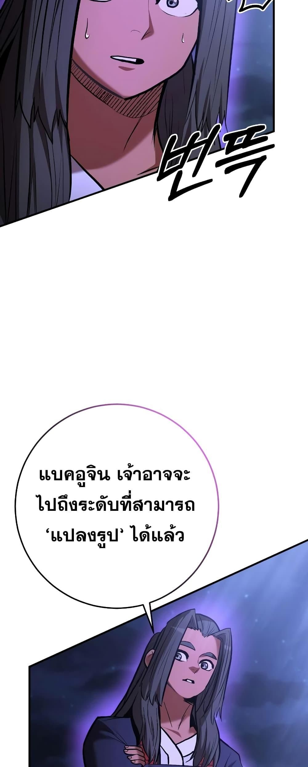 I Became a Renowned Family’s Sword Prodigy ตอนที่ 56 12