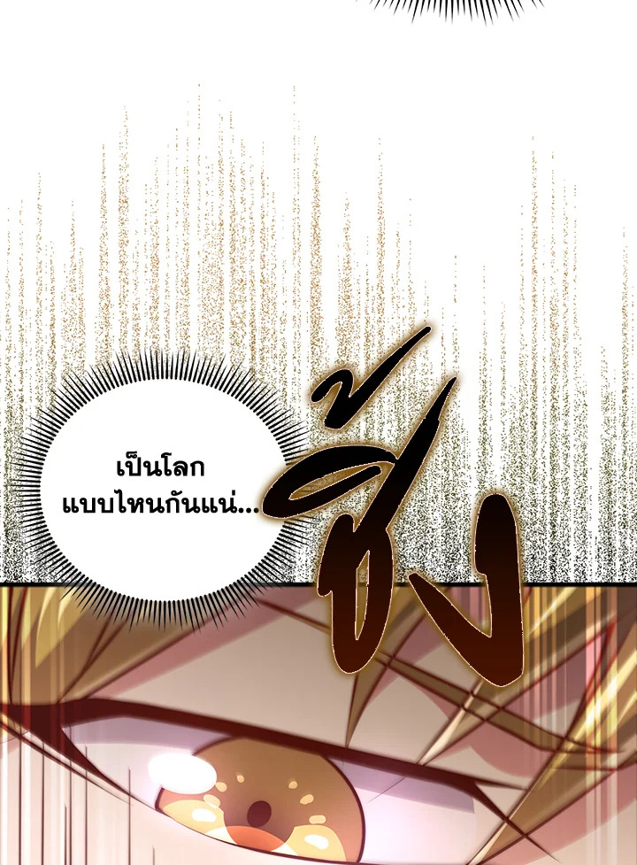 The Lord’s Coins Aren’t Decreasing ตอนที่ 132 29