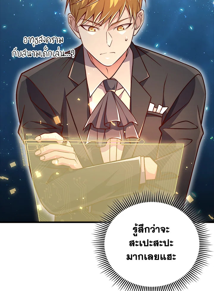 The Lord’s Coins Aren’t Decreasing ตอนที่ 132 28