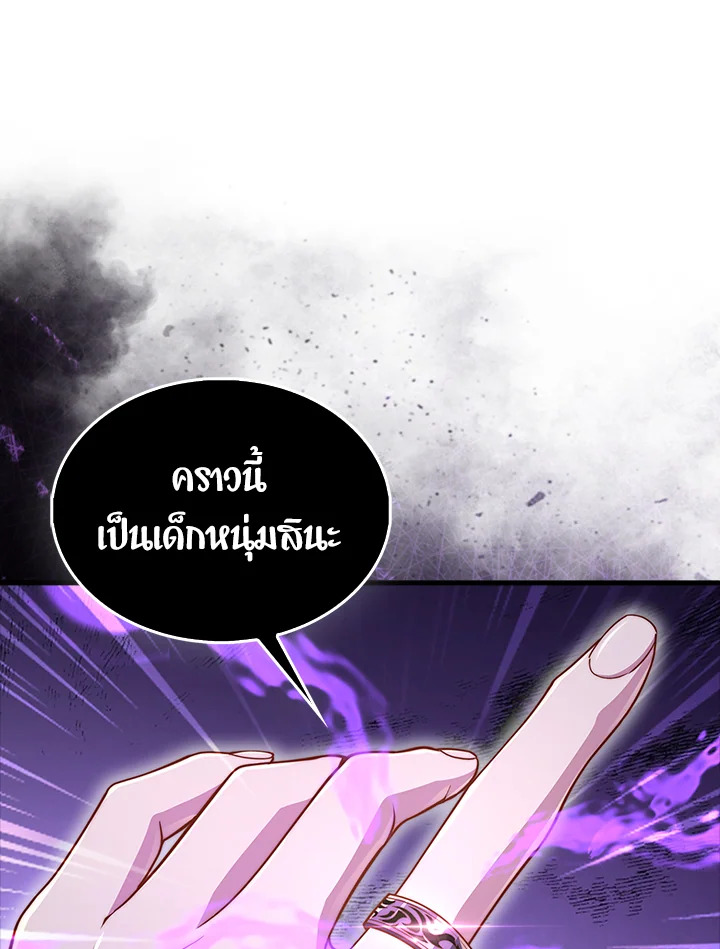 The Lord’s Coins Aren’t Decreasing ตอนที่ 132 32