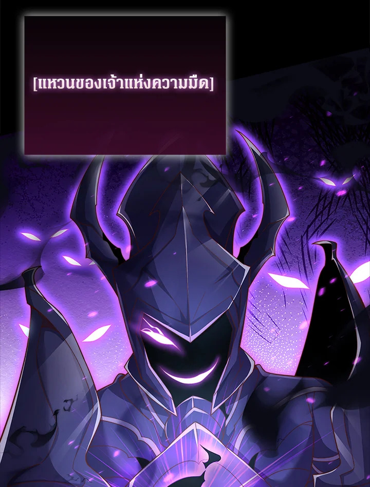 The Lord’s Coins Aren’t Decreasing ตอนที่ 132 34