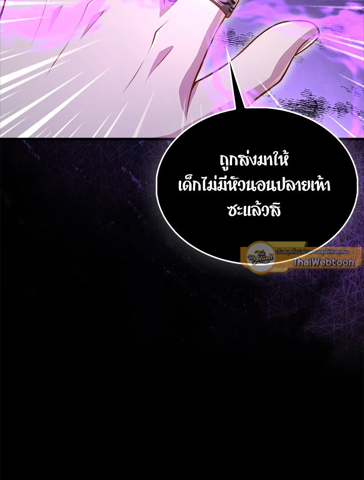 The Lord’s Coins Aren’t Decreasing ตอนที่ 132 33