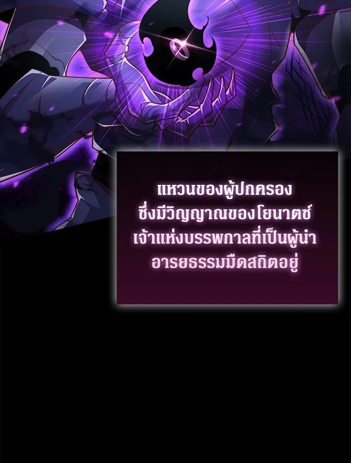 The Lord’s Coins Aren’t Decreasing ตอนที่ 132 35