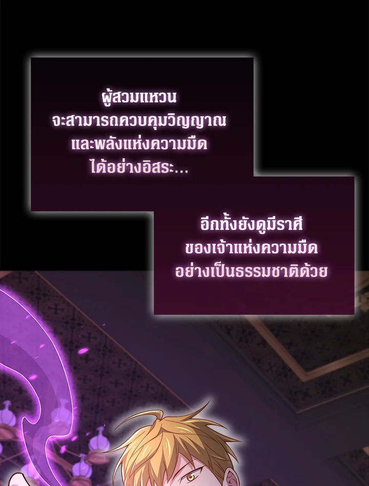 The Lord’s Coins Aren’t Decreasing ตอนที่ 132 36